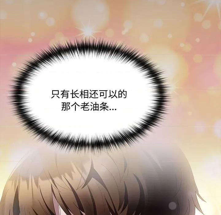 中了传教士的美人计 神圣陷阱-神圣陷阱 第15话 第24页