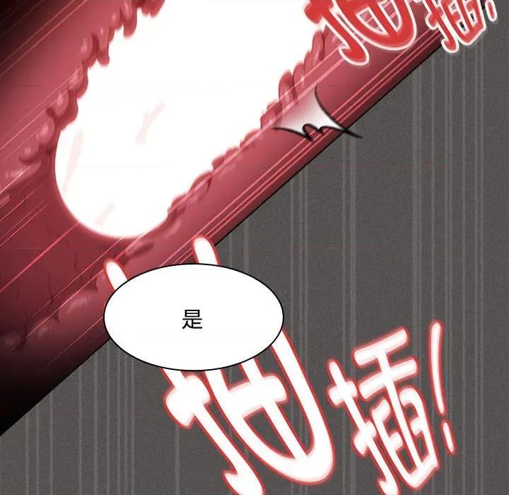 中了传教士的美人计 神圣陷阱-神圣陷阱 第15话 第43页