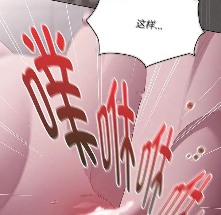 中了传教士的美人计 神圣陷阱-神圣陷阱 第15话 第57页