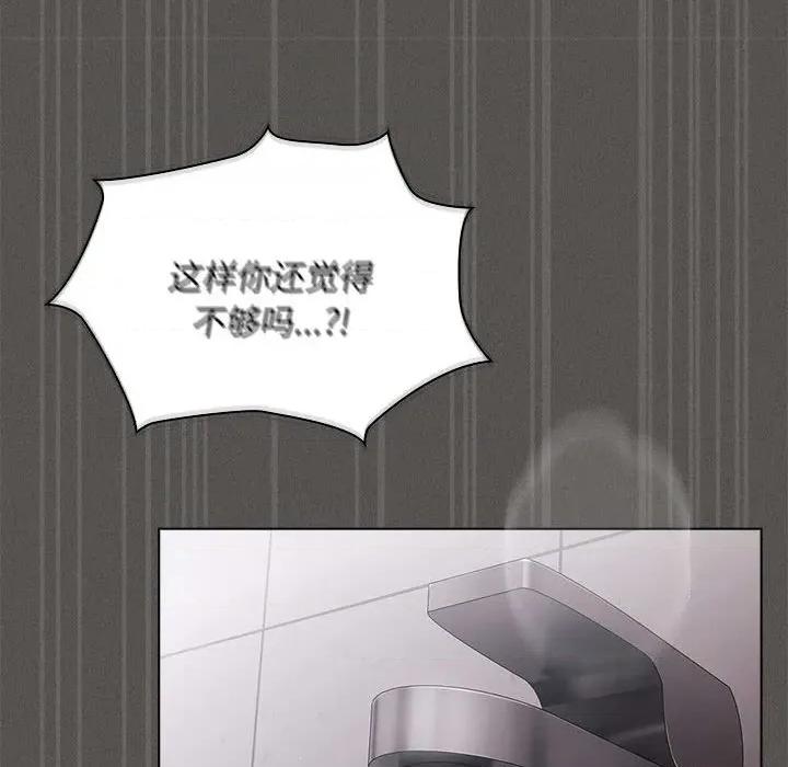 中了传教士的美人计 神圣陷阱-神圣陷阱 第15话 第59页