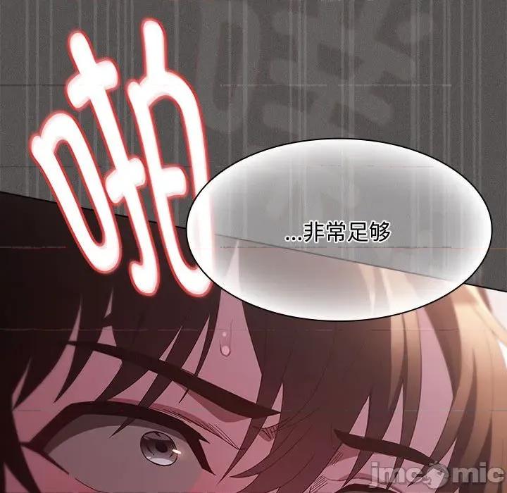 中了传教士的美人计 神圣陷阱-神圣陷阱 第15话 第65页