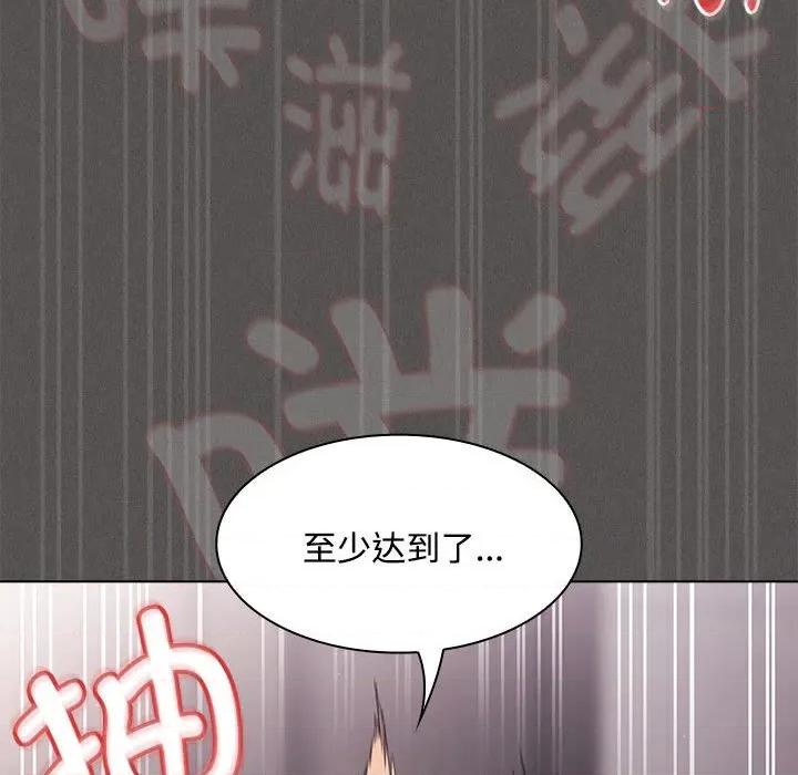 中了传教士的美人计 神圣陷阱-神圣陷阱 第15话 第67页