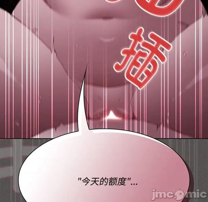 中了传教士的美人计 神圣陷阱-神圣陷阱 第15话 第70页