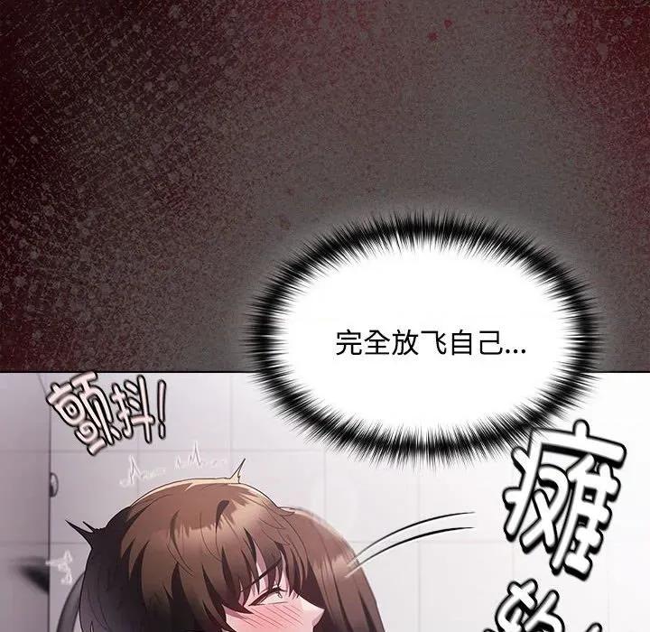 中了传教士的美人计 神圣陷阱-神圣陷阱 第15话 第88页