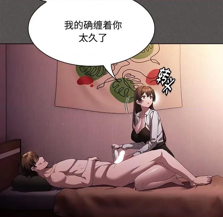 中了传教士的美人计 神圣陷阱-神圣陷阱 第15话 第107页
