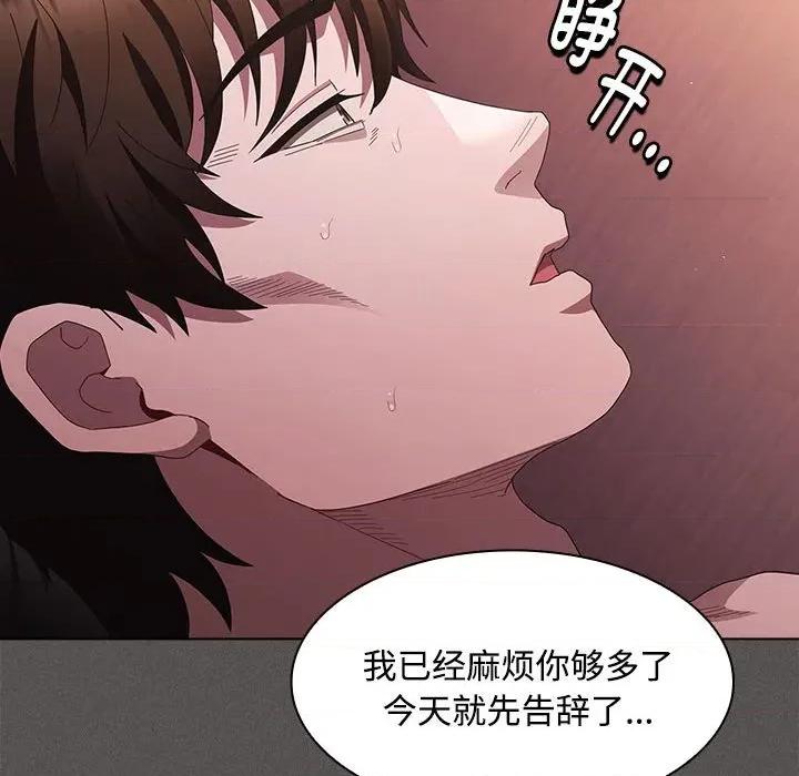 中了传教士的美人计 神圣陷阱-神圣陷阱 第15话 第109页