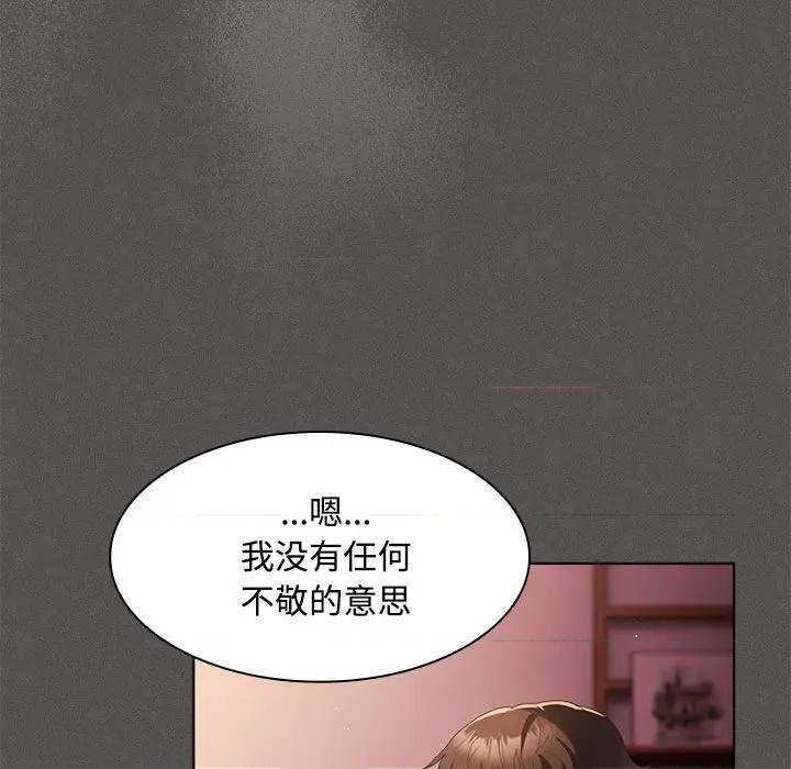 中了传教士的美人计 神圣陷阱-神圣陷阱 第15话 第117页