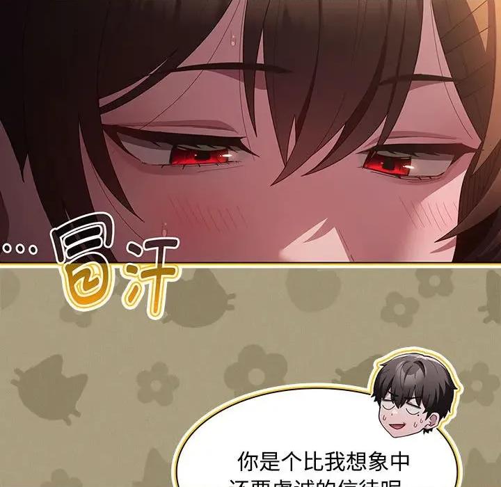 中了传教士的美人计 神圣陷阱-神圣陷阱 第15话 第122页