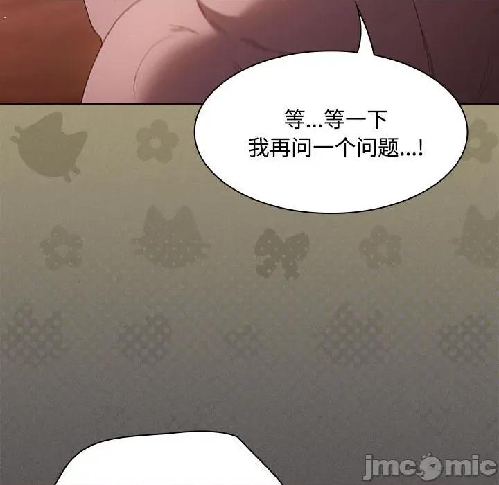 中了传教士的美人计 神圣陷阱-神圣陷阱 第15话 第125页