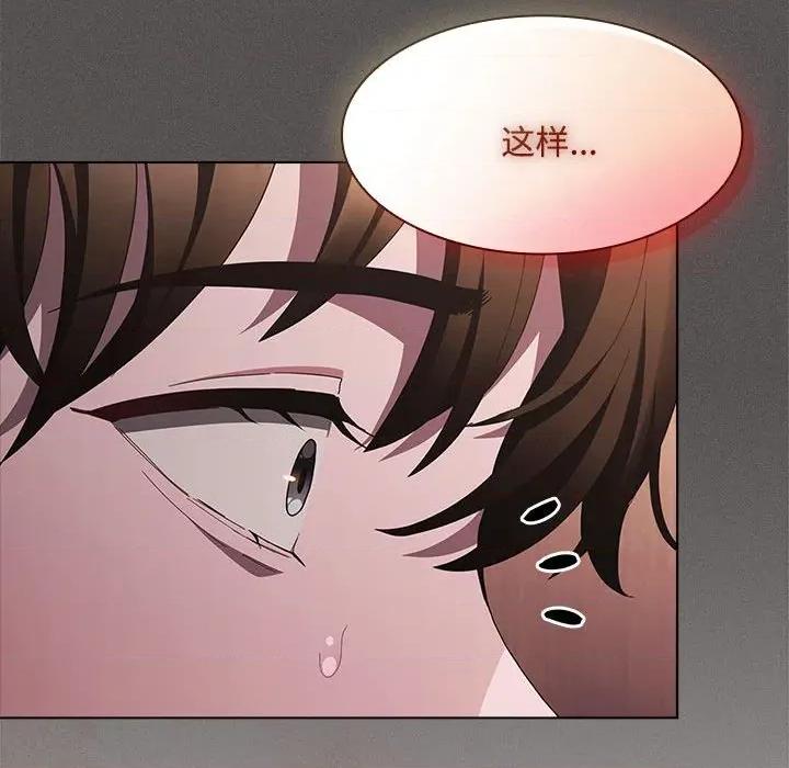 中了传教士的美人计 神圣陷阱-神圣陷阱 第15话 第133页
