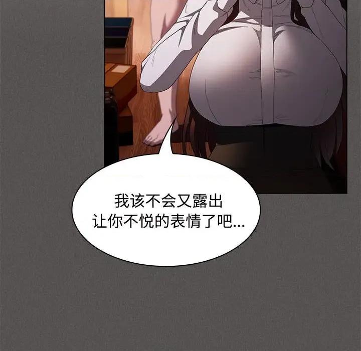 中了传教士的美人计 神圣陷阱-神圣陷阱 第15话 第139页