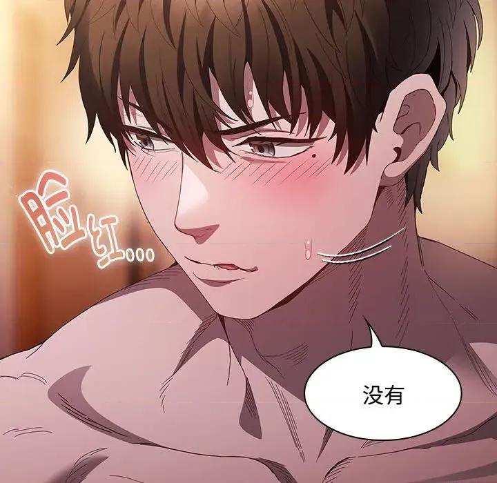 中了传教士的美人计 神圣陷阱-神圣陷阱 第15话 第141页