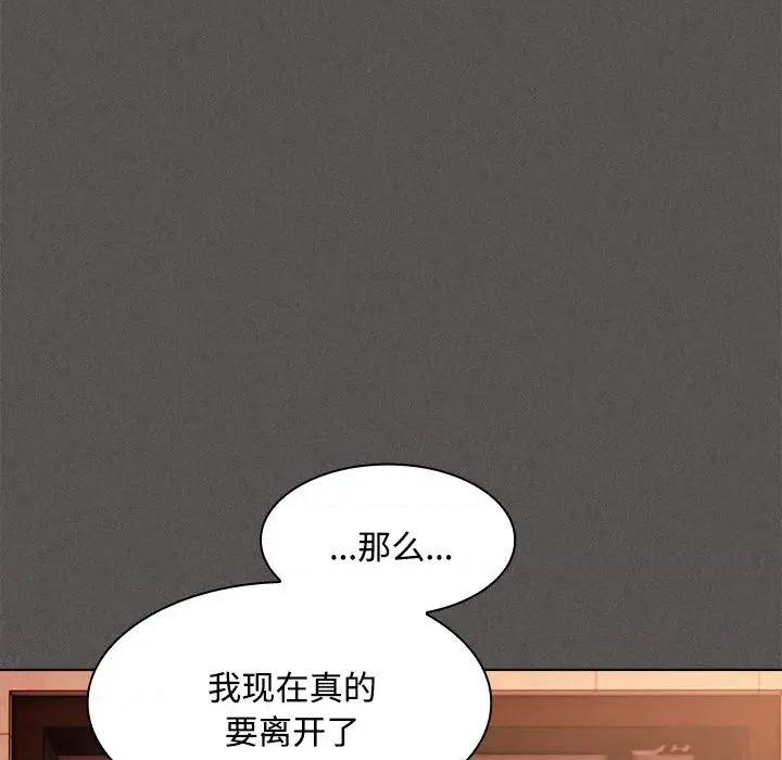 中了传教士的美人计 神圣陷阱-神圣陷阱 第15话 第144页