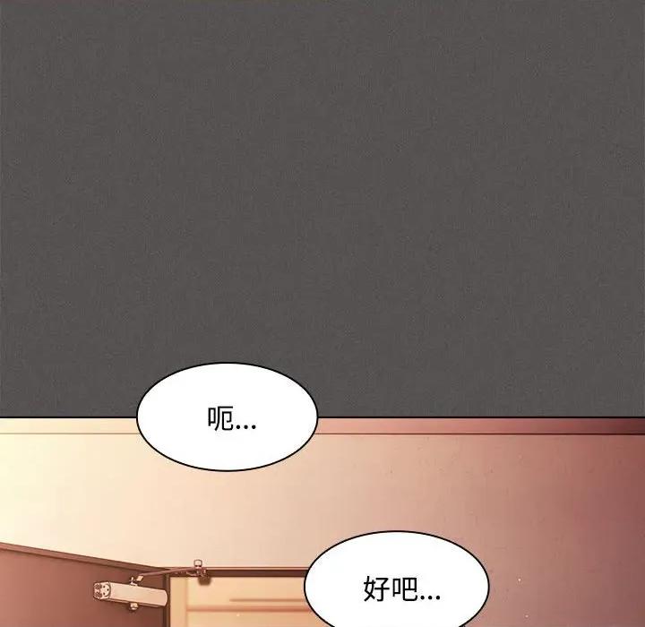 中了传教士的美人计 神圣陷阱-神圣陷阱 第15话 第147页