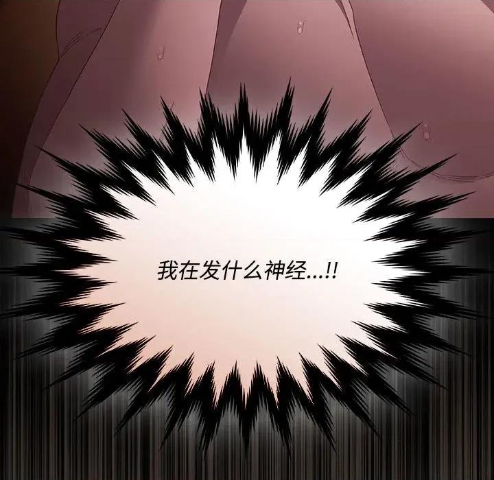 中了传教士的美人计 神圣陷阱-神圣陷阱 第15话 第153页