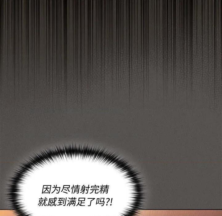 中了传教士的美人计 神圣陷阱-神圣陷阱 第15话 第154页