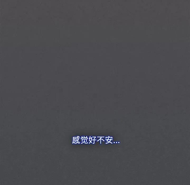 中了传教士的美人计 神圣陷阱-神圣陷阱 第15话 第159页
