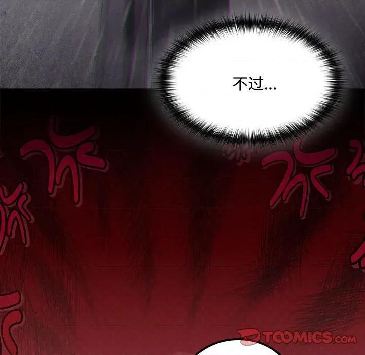 中了传教士的美人计 神圣陷阱-神圣陷阱 第15话 第164页
