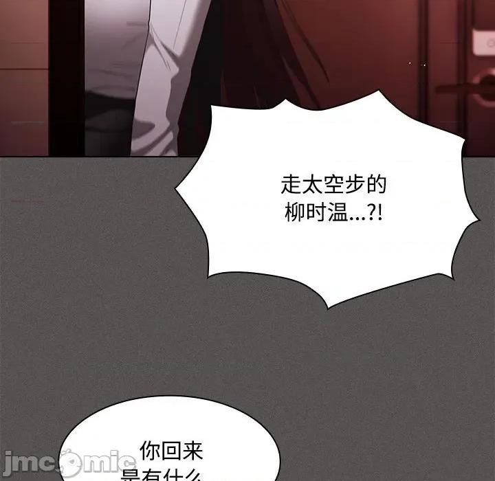 中了传教士的美人计 神圣陷阱-神圣陷阱 第15话 第175页
