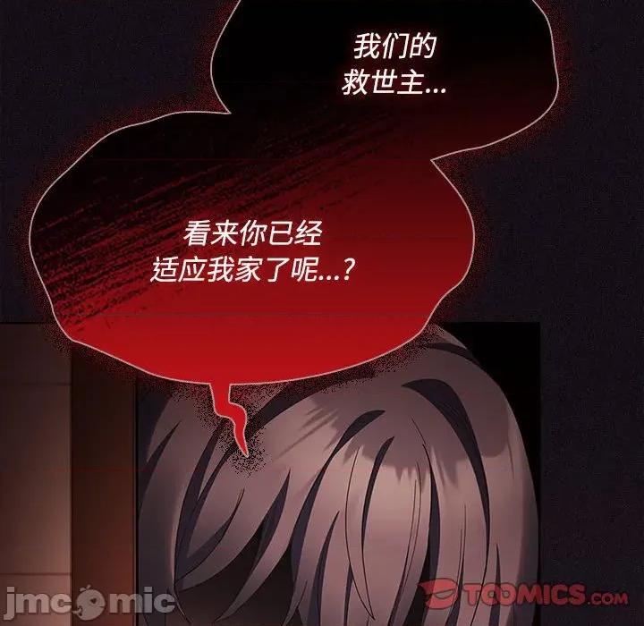 中了传教士的美人计 神圣陷阱-神圣陷阱 第15话 第180页