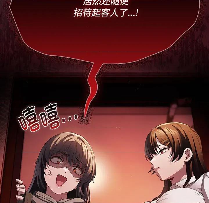 中了传教士的美人计 神圣陷阱-神圣陷阱 第15话 第183页