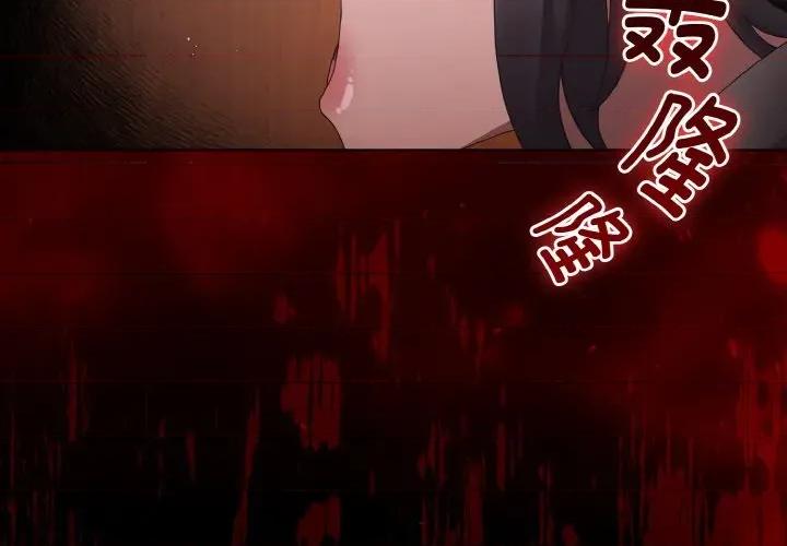 中了传教士的美人计 神圣陷阱-神圣陷阱 第16话 第3页