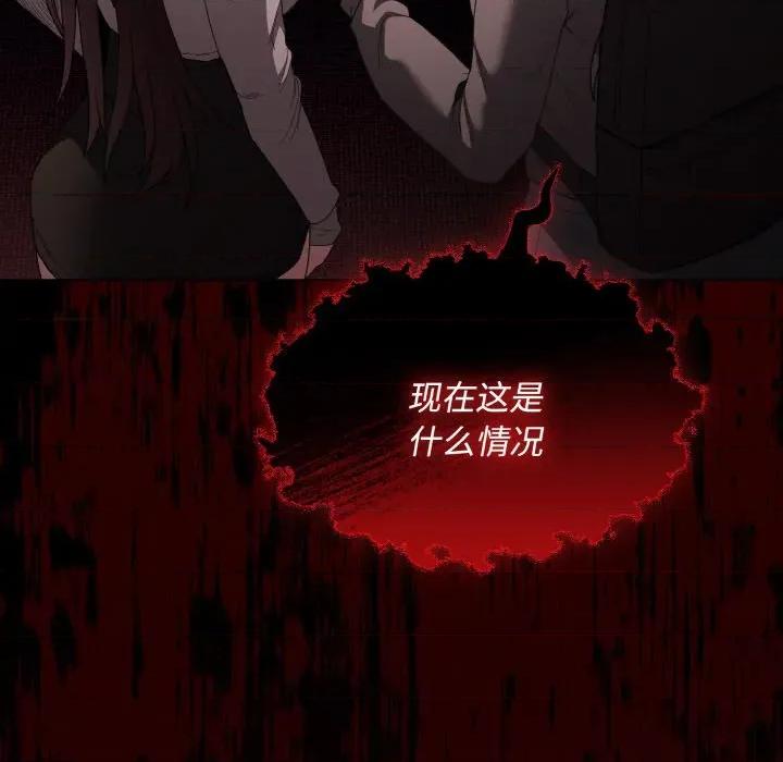 中了传教士的美人计 神圣陷阱-神圣陷阱 第16话 第6页