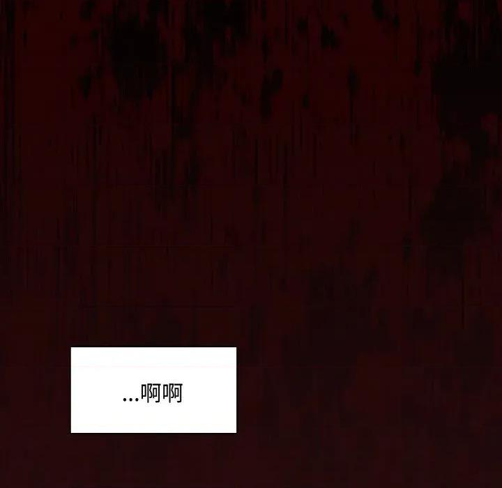 中了传教士的美人计 神圣陷阱-神圣陷阱 第16话 第7页