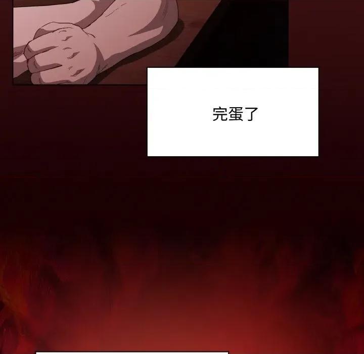 中了传教士的美人计 神圣陷阱-神圣陷阱 第16话 第9页