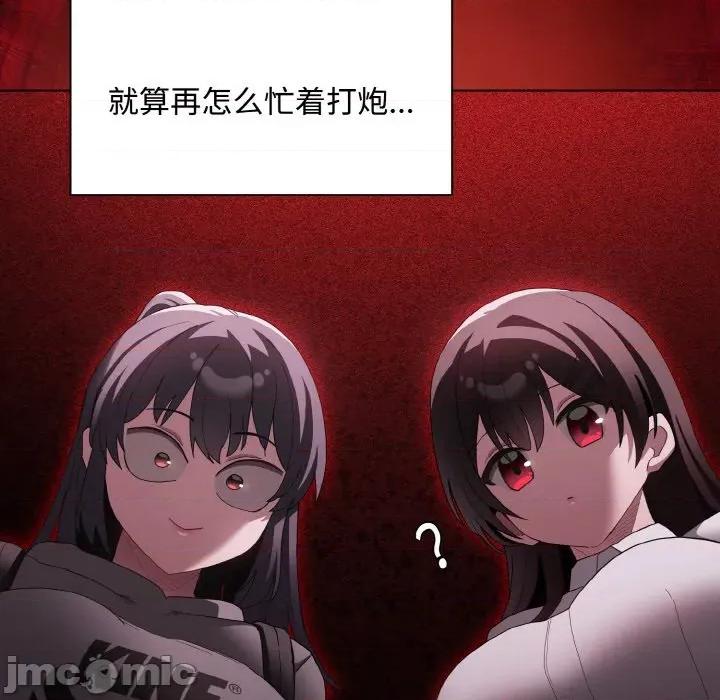 中了传教士的美人计 神圣陷阱-神圣陷阱 第16话 第10页