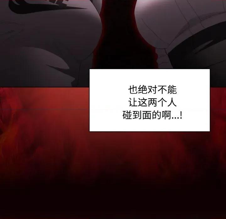 中了传教士的美人计 神圣陷阱-神圣陷阱 第16话 第11页