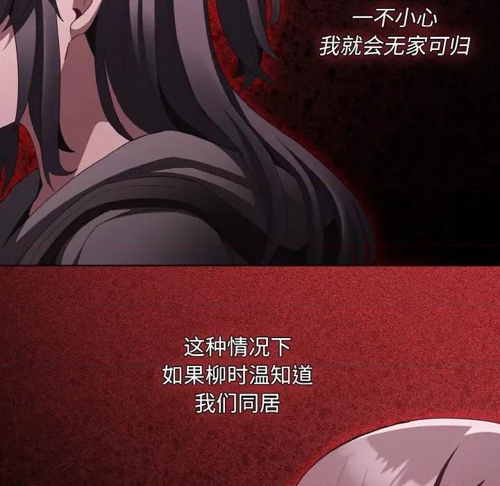 中了传教士的美人计 神圣陷阱-神圣陷阱 第16话 第13页
