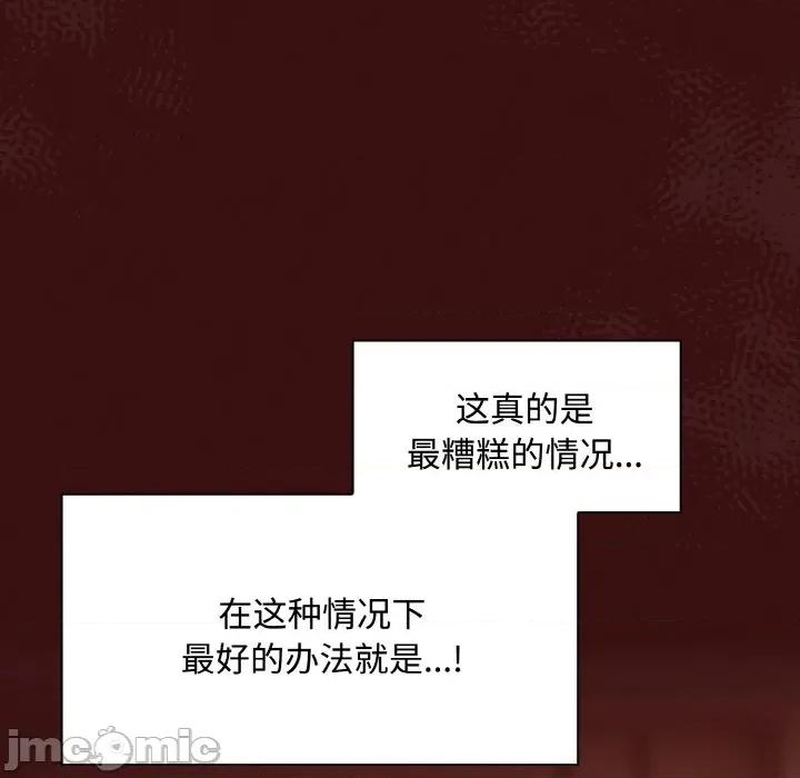 中了传教士的美人计 神圣陷阱-神圣陷阱 第16话 第15页