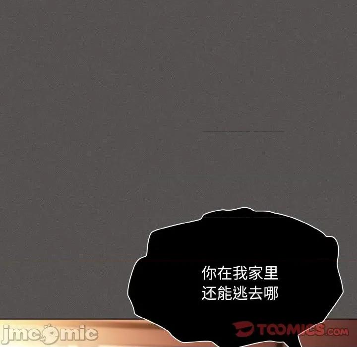 中了传教士的美人计 神圣陷阱-神圣陷阱 第16话 第20页