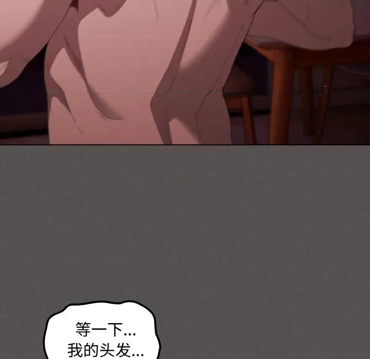 中了传教士的美人计 神圣陷阱-神圣陷阱 第16话 第22页