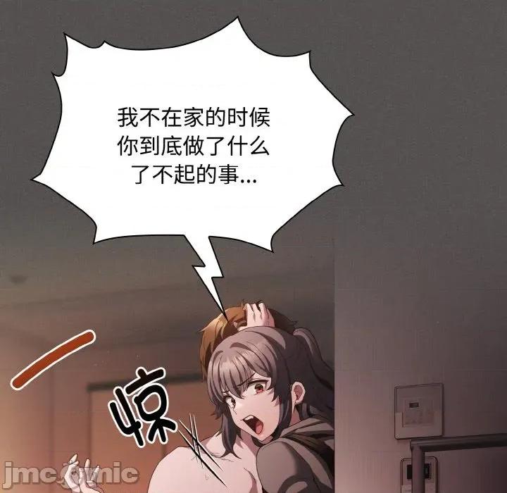 中了传教士的美人计 神圣陷阱-神圣陷阱 第16话 第25页