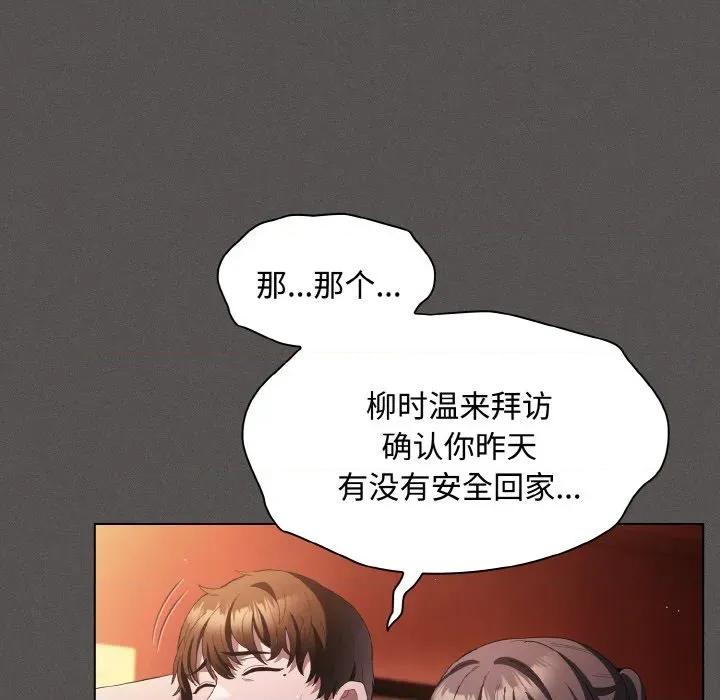 中了传教士的美人计 神圣陷阱-神圣陷阱 第16话 第32页