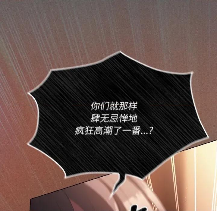 中了传教士的美人计 神圣陷阱-神圣陷阱 第16话 第34页