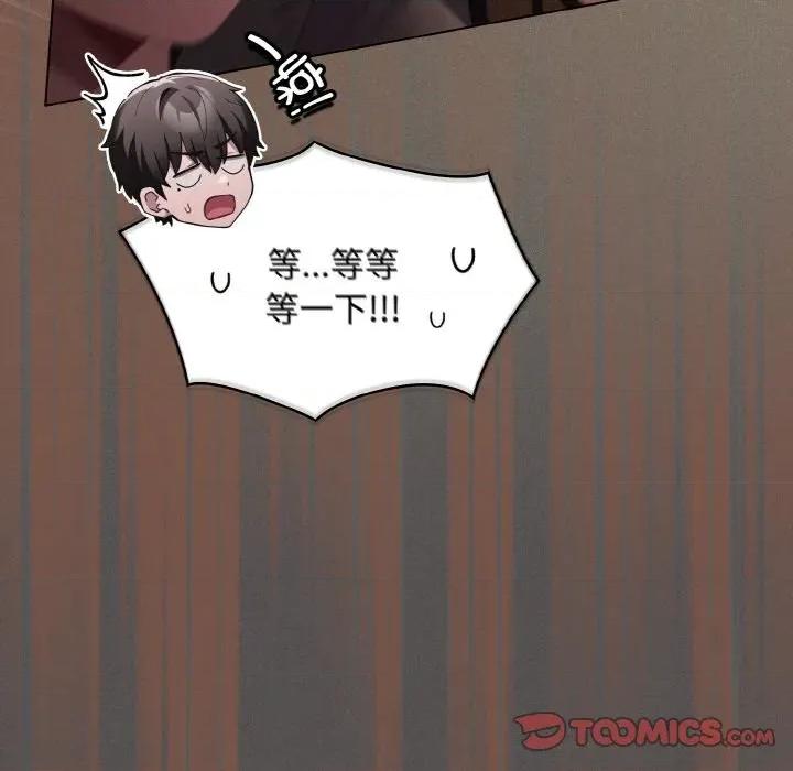 中了传教士的美人计 神圣陷阱-神圣陷阱 第16话 第36页