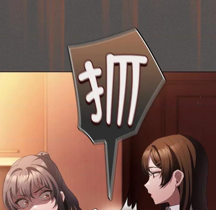 中了传教士的美人计 神圣陷阱-神圣陷阱 第16话 第37页