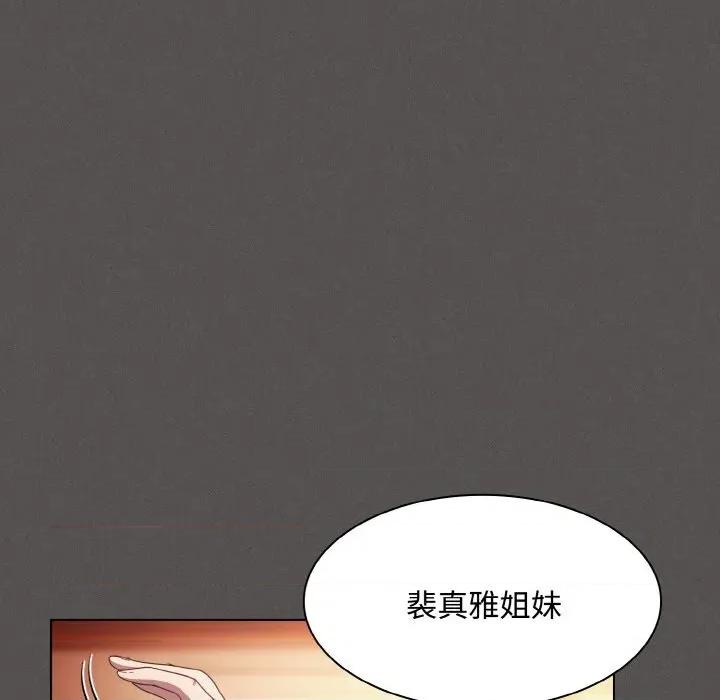 中了传教士的美人计 神圣陷阱-神圣陷阱 第16话 第39页