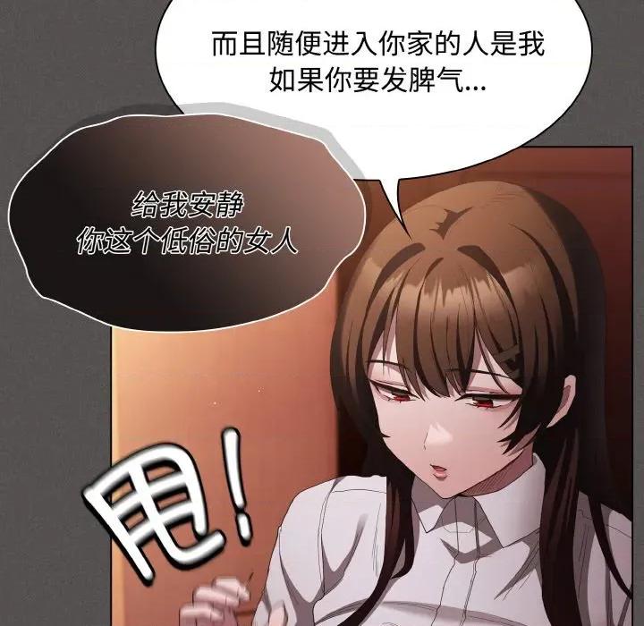 中了传教士的美人计 神圣陷阱-神圣陷阱 第16话 第42页