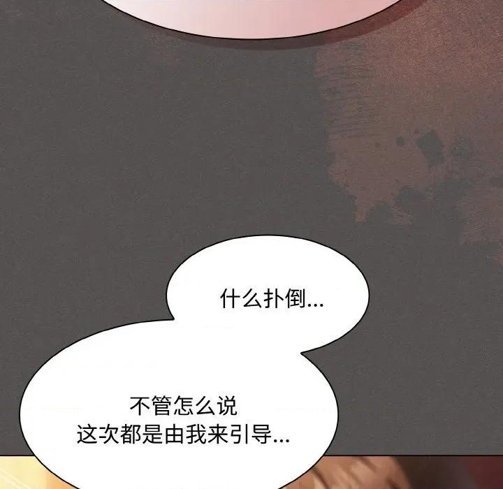中了传教士的美人计 神圣陷阱-神圣陷阱 第16话 第47页