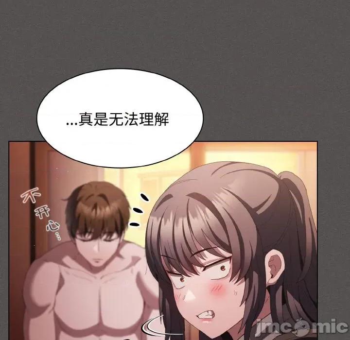 中了传教士的美人计 神圣陷阱-神圣陷阱 第16话 第50页