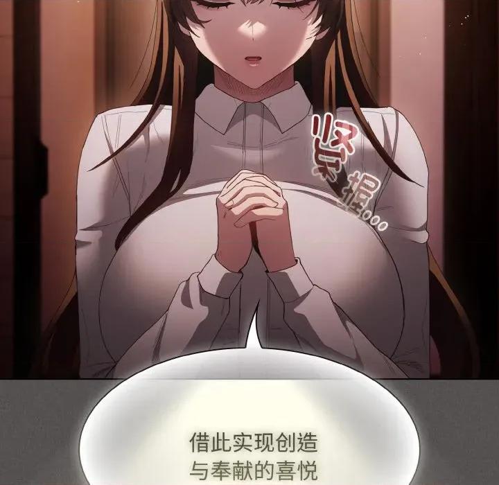 中了传教士的美人计 神圣陷阱-神圣陷阱 第16话 第56页