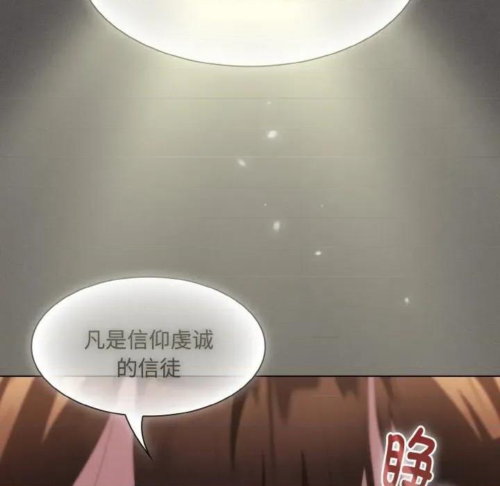 中了传教士的美人计 神圣陷阱-神圣陷阱 第16话 第57页
