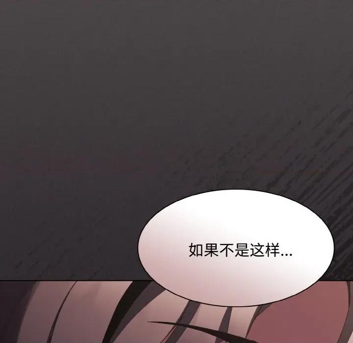 中了传教士的美人计 神圣陷阱-神圣陷阱 第16话 第61页