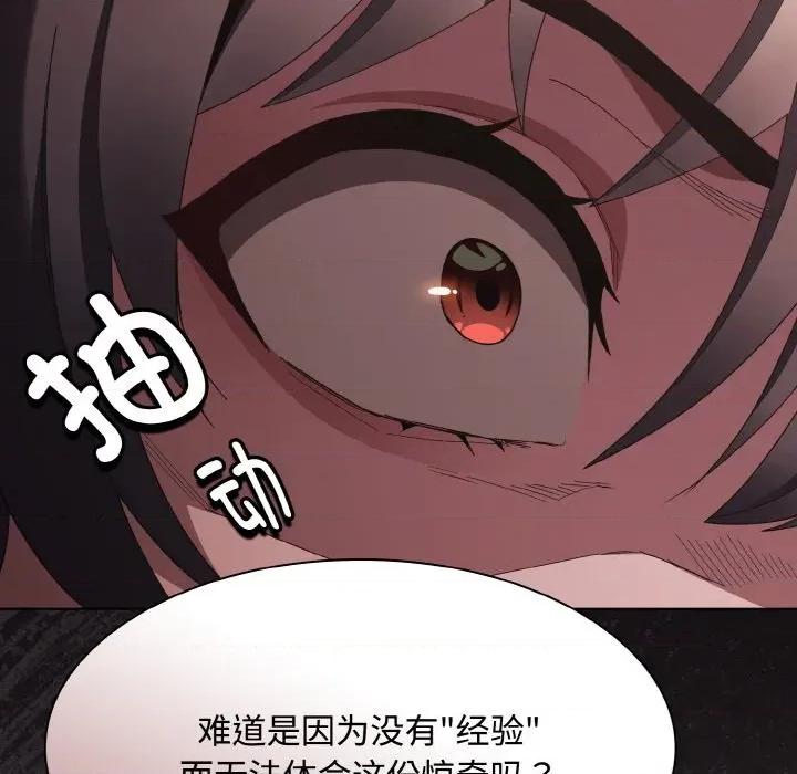 中了传教士的美人计 神圣陷阱-神圣陷阱 第16话 第62页