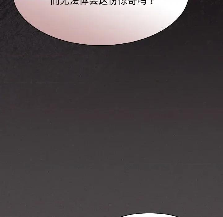 中了传教士的美人计 神圣陷阱-神圣陷阱 第16话 第63页
