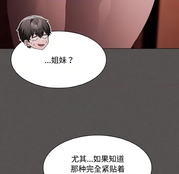 中了传教士的美人计 神圣陷阱-神圣陷阱 第16话 第66页
